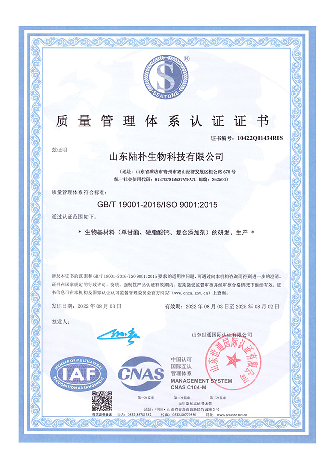 質量管理體系認證證書